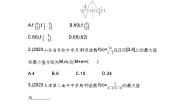 苏教版 (2019)必修 第一册第5章 函数概念与性质5.3 函数的单调性第2课时同步训练题