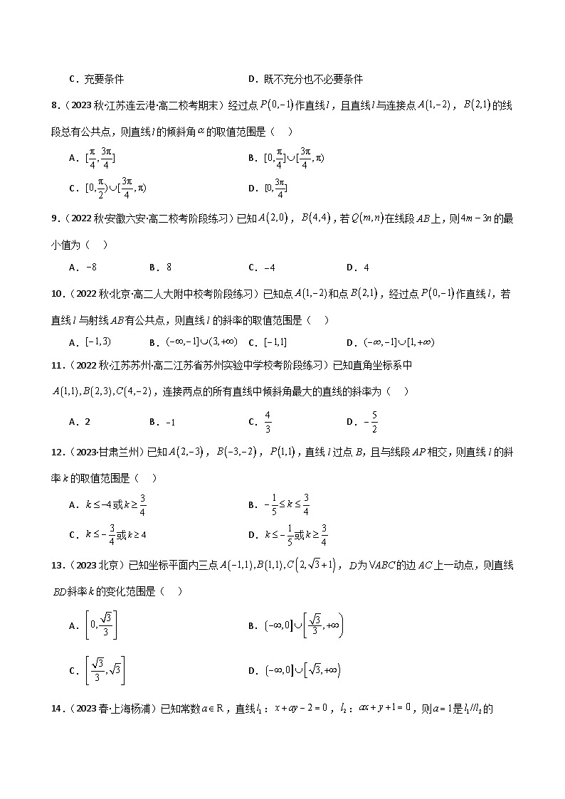 人教版高中数学选择性必修一 精讲精练2.1 直线的斜率与倾斜角(精练)(2份,原卷版+解析版)02