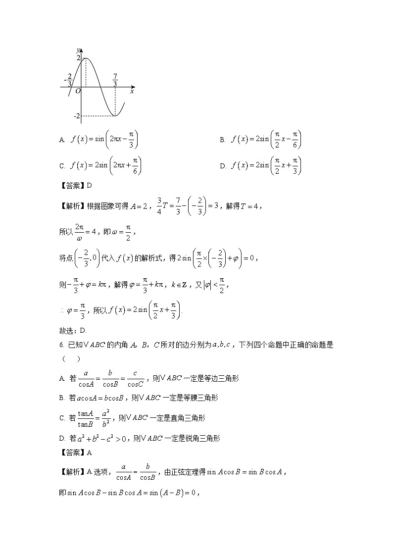 福建省福州市部分学校教学联盟2024-2025学年高二上学期9月开学适应性练习数学试卷(解析版)第3页