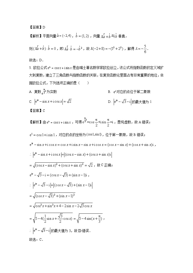 辽宁省葫芦岛市2022-2023学年高一下学期期末数学试卷(解析版)02