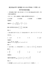 浙江省台州市十校联盟2023-2024学年高一下学期4月期中联考数学试卷(解析版)