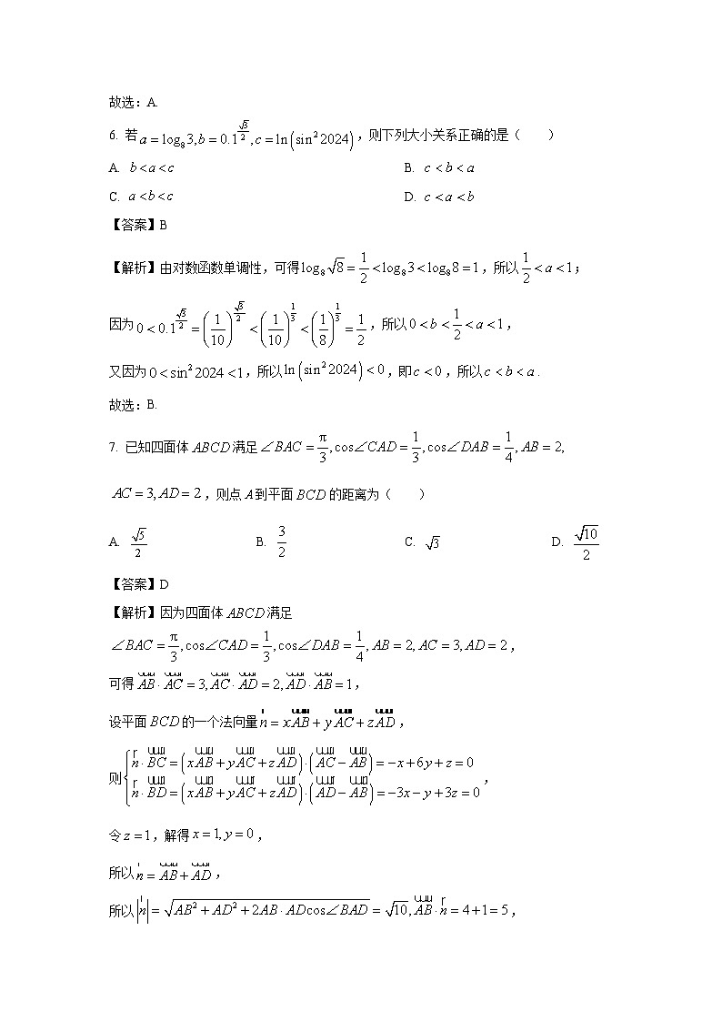 河北省沧州市部分高中2024届高三下学期二模考试数学试卷(解析版)03