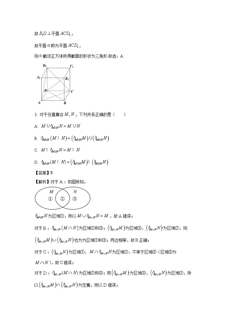 广东省深圳市2024届高三二模数学试卷(解析版)第2页