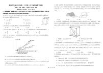 四川省成都市树德中学2024-2025学年高二上学期期中数学试卷（PDF版附答案）