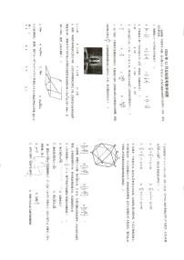 山东省德州市五校2024-2025学年高二上学期11月联考数学试题
