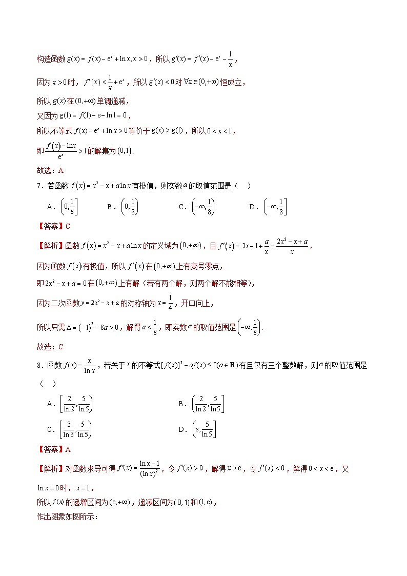 第三章 一元函数的导数及其应用(测试)(解析版)第3页