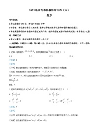 2025河北省十县多校高三上学期10月期中联考数学试题含解析