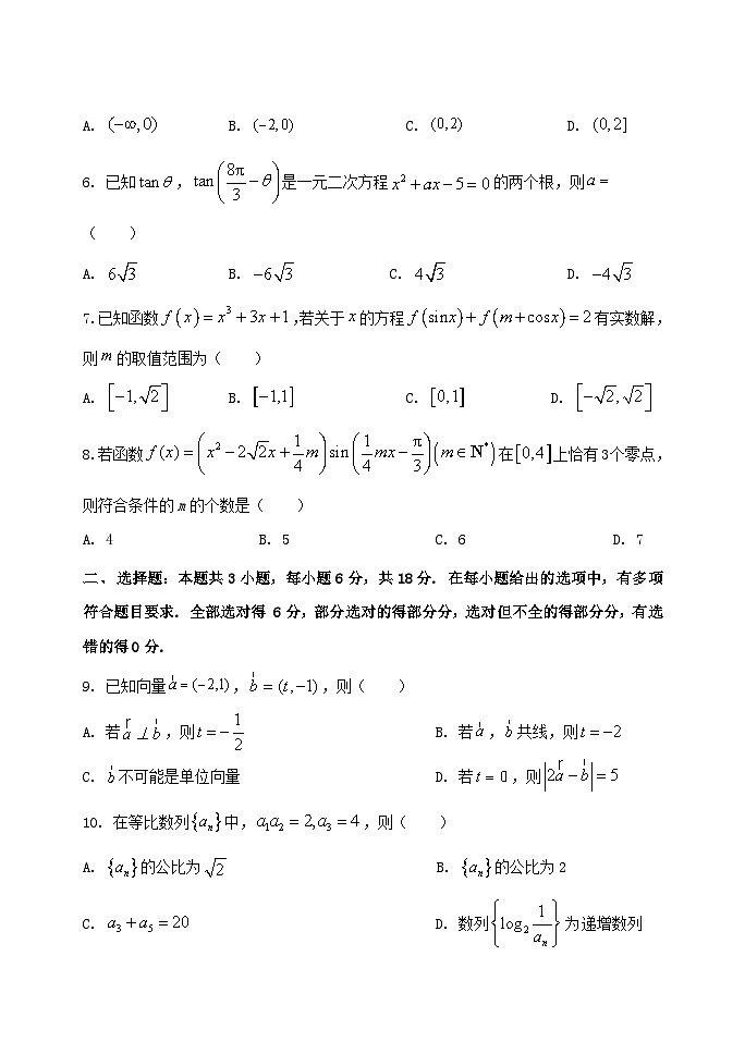 2025省牡丹江省级示范高中高三上学期期中考试数学含解析02