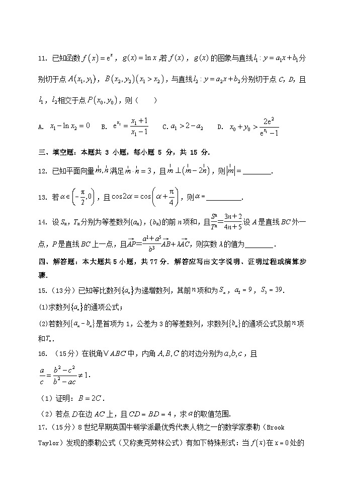 2025省牡丹江省级示范高中高三上学期期中考试数学含解析03