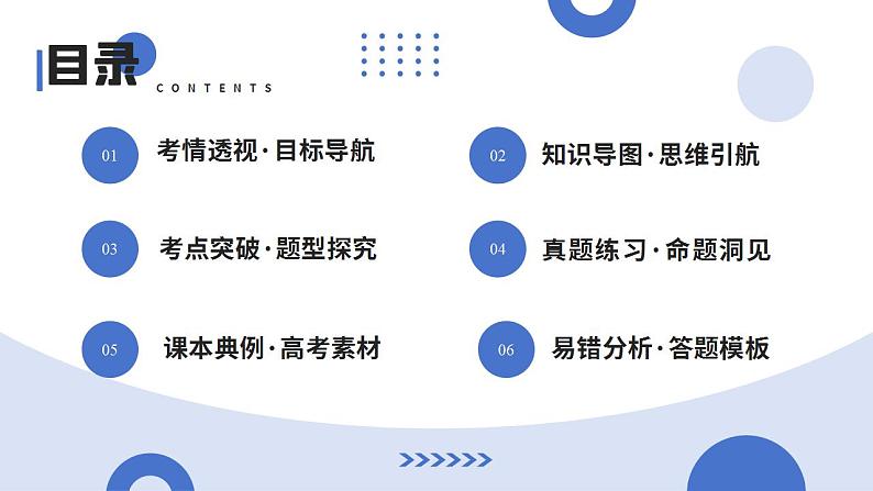 第01讲 随机抽样、统计图表、用样本估计总体(八大题型)(课件)-2025年高考数学一轮复习讲练测(新教材新高考)第2页