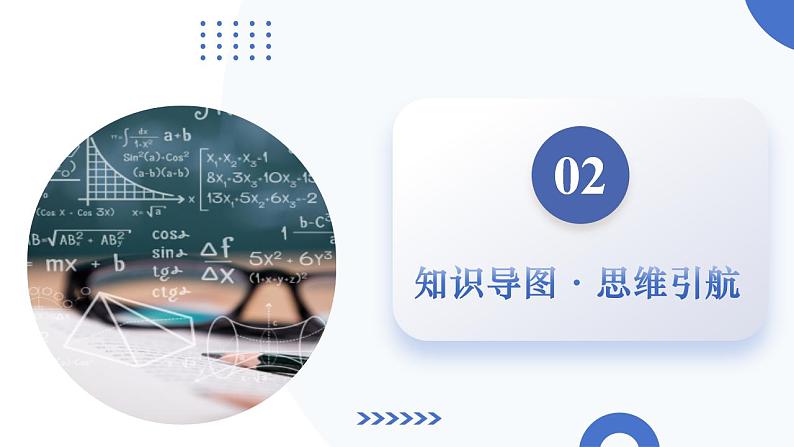 第01讲 随机抽样、统计图表、用样本估计总体(八大题型)(课件)-2025年高考数学一轮复习讲练测(新教材新高考)第5页