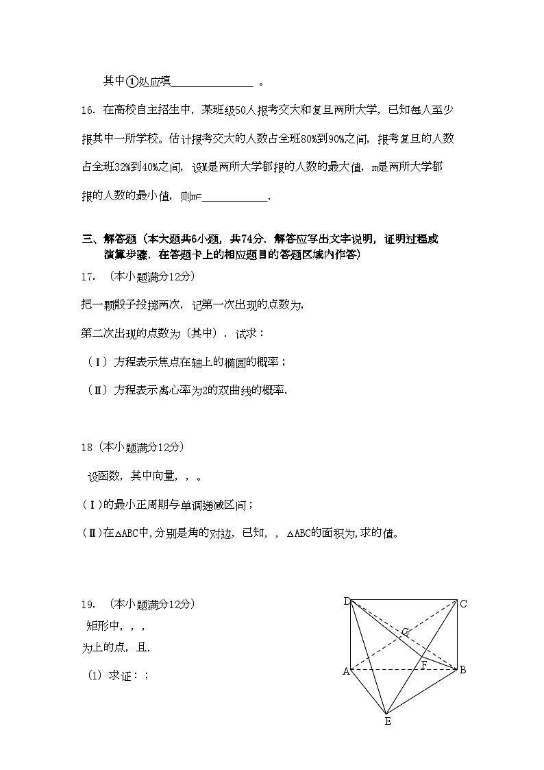 2022年福建省厦门市同安高三数学上学期期中考试试题文新人教版会员独享第3页