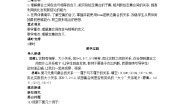 高中数学人教A版 (2019)必修 第一册1.2 集合间的基本关系教学设计