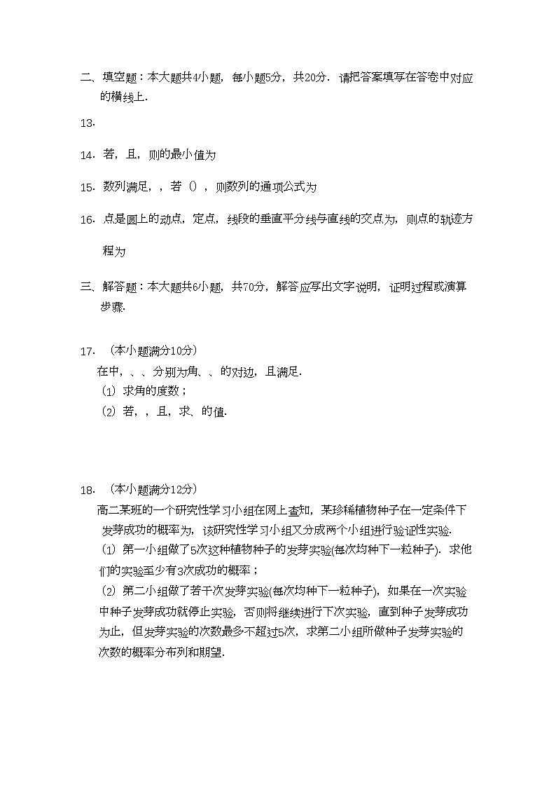 2022年广西贵港市教研室高三数学10月教学质量监测模拟考试试题理旧人教版第3页