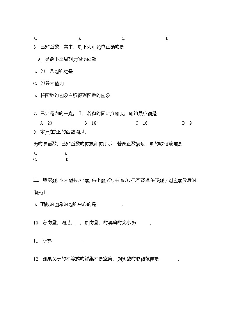 2022年湖南衡阳高三数学第三次月考理新人教A版会员独享第2页