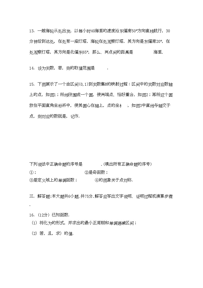 2022年湖南衡阳高三数学第三次月考理新人教A版会员独享第3页
