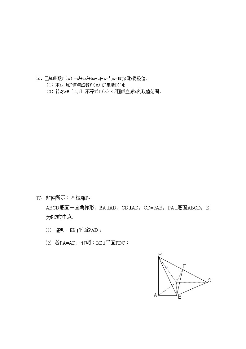 2022年江苏省泰兴河失高三数学学情调查三试题苏教版第2页