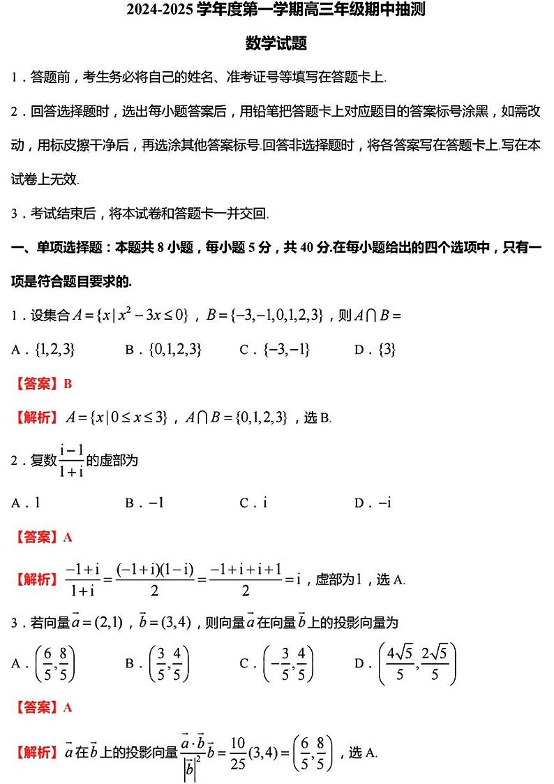 答案第1页
