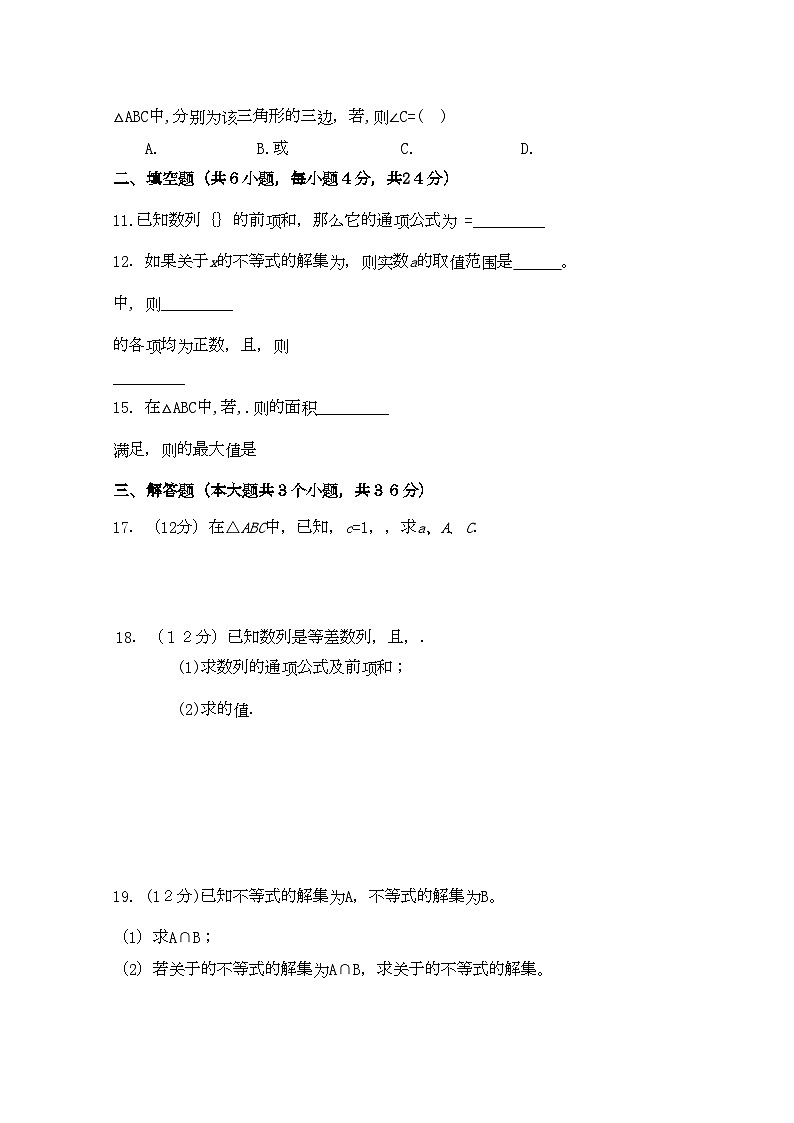 2022年湖南醴陵醴陵11高二数学上学期期中联考试卷理新人教版会员独享第2页
