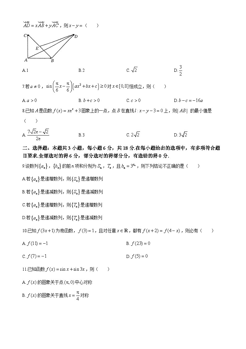 河南省创新发展联盟2024-2025学年高三上学期9月月考数学试题(含解析)第2页