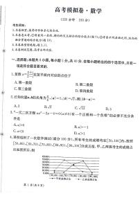 甘肃省靖远县第一中学2024-2025学年高三上学期11月期中数学试题