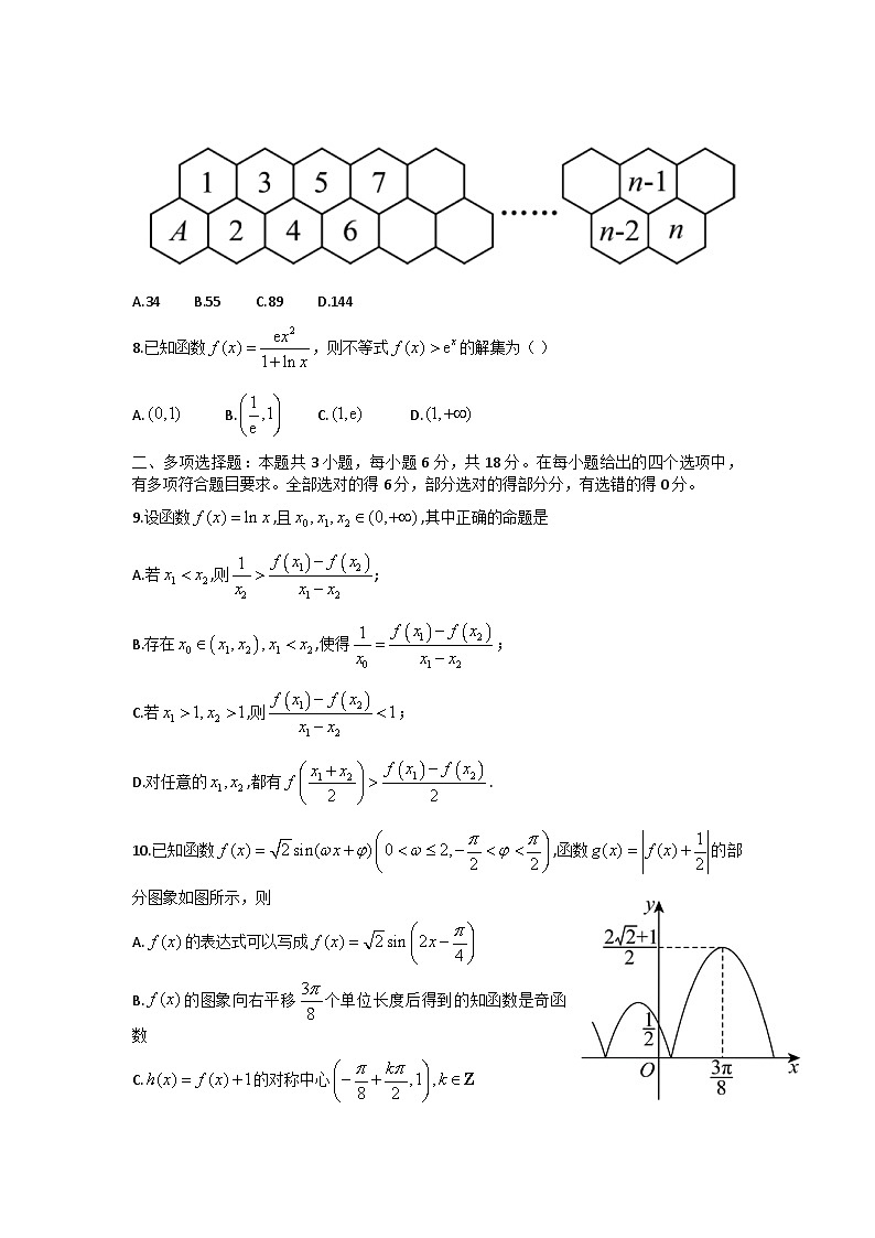 山东省枣庄市滕州市2024—2025学年高三上学期11月期中数学试题第2页