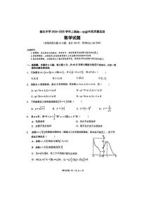 重庆市渝北中学2024-2025学年高一上学期期中质量监测数学试题
