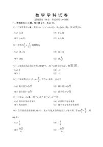 北京市第四中学2024-2025学年高三上学期期中测试数学试卷