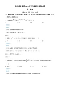 湖南省长沙市雅礼中学2024-2025学年高二上学期期中考试数学试卷（Word版附解析）