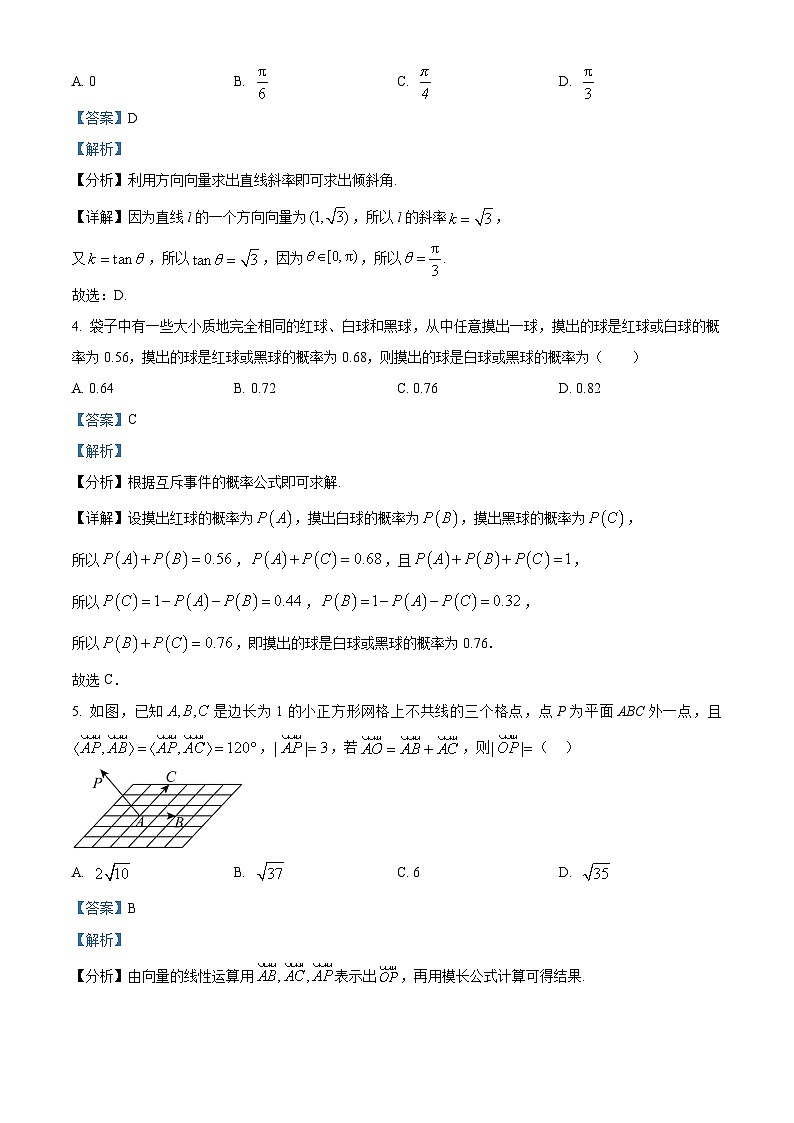 湖北省宜昌市协作体2024-2025学年高二上学期期中考试数学试卷(Word版附解析)02