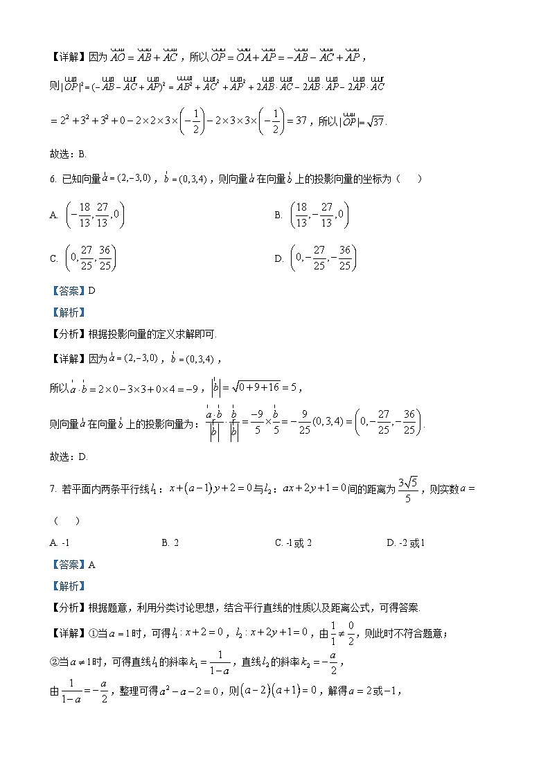 湖北省宜昌市协作体2024-2025学年高二上学期期中考试数学试卷(Word版附解析)03