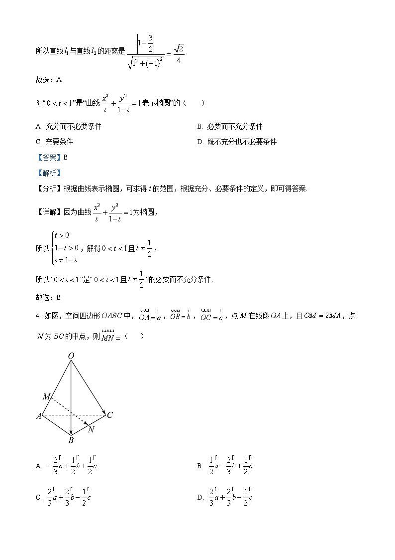浙江省寧波三鋒聯(lián)盟2024-2025學(xué)年高二上學(xué)期期中考試數(shù)學(xué)試卷 Word版含解析第2頁