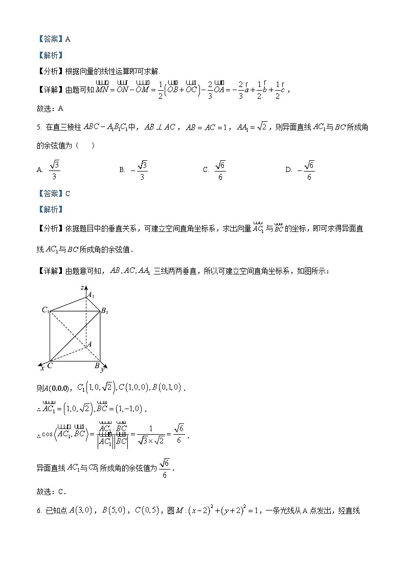 浙江省寧波三鋒聯(lián)盟2024-2025學(xué)年高二上學(xué)期期中考試數(shù)學(xué)試卷 Word版含解析第3頁