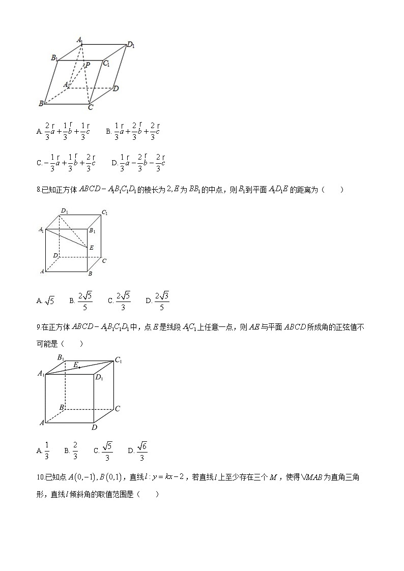 北京市延庆区2024-2025学年高二上学期期中考试数学试题02