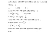 高中数学苏教版 (2019)选择性必修第一册5.2 导数的运算测试题