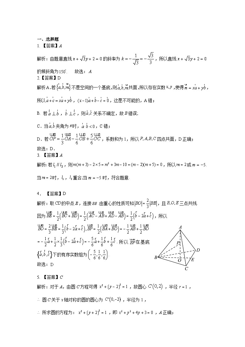 学年高二上学期期中考试数学答案第1页
