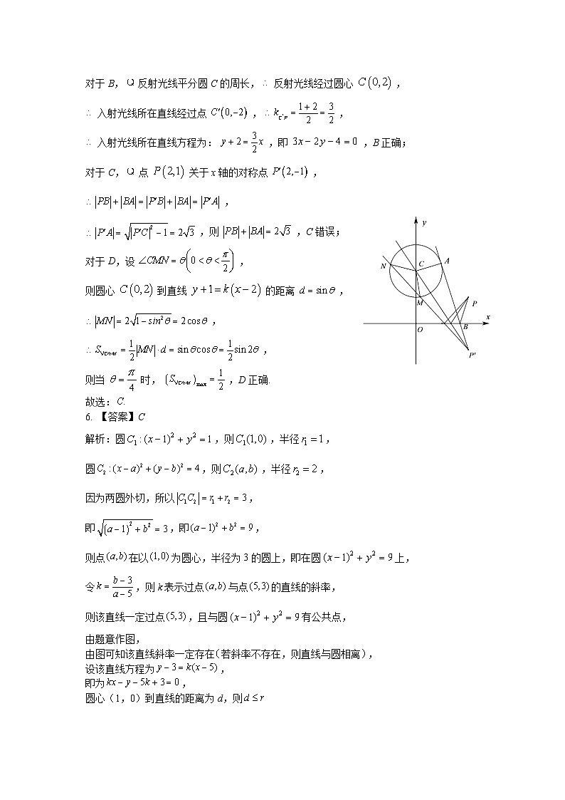 学年高二上学期期中考试数学答案第2页