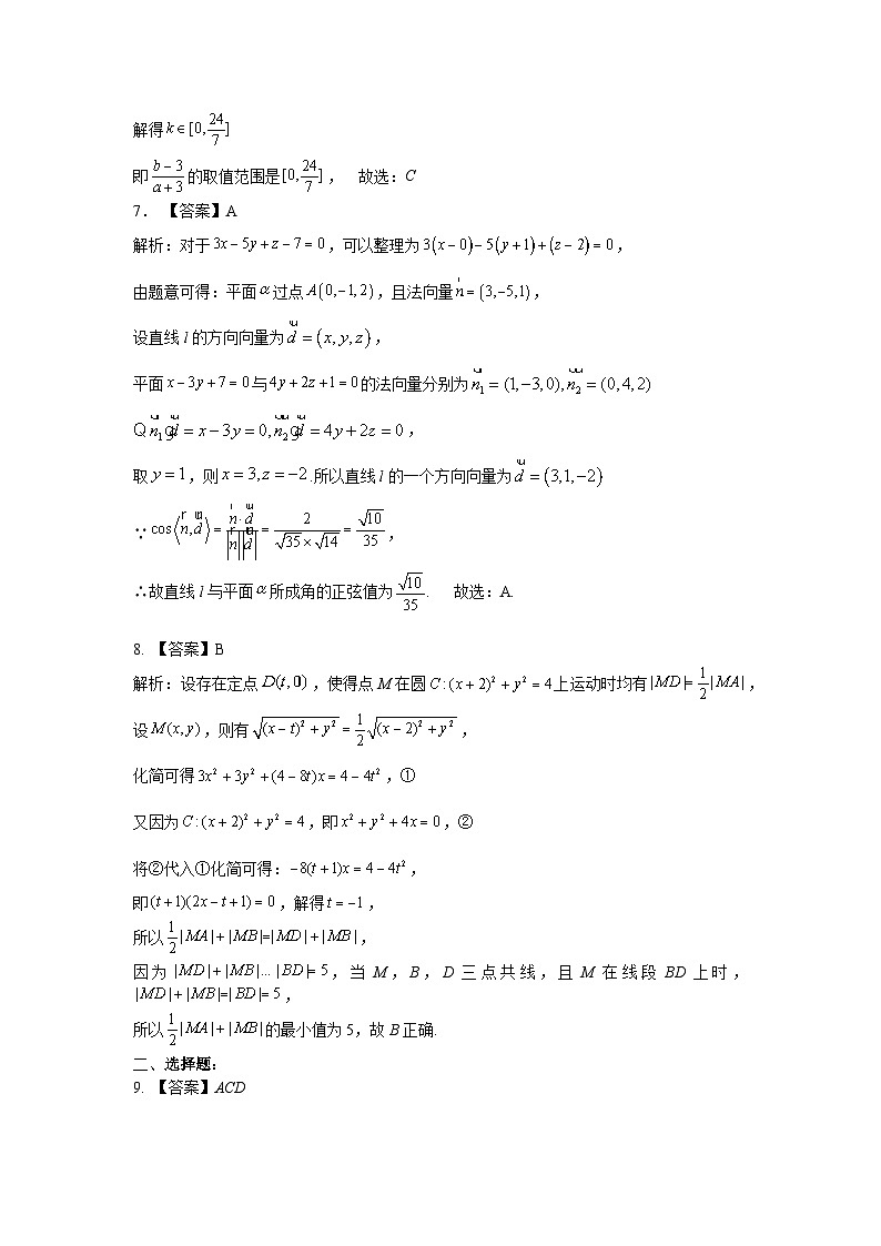 学年高二上学期期中考试数学答案第3页
