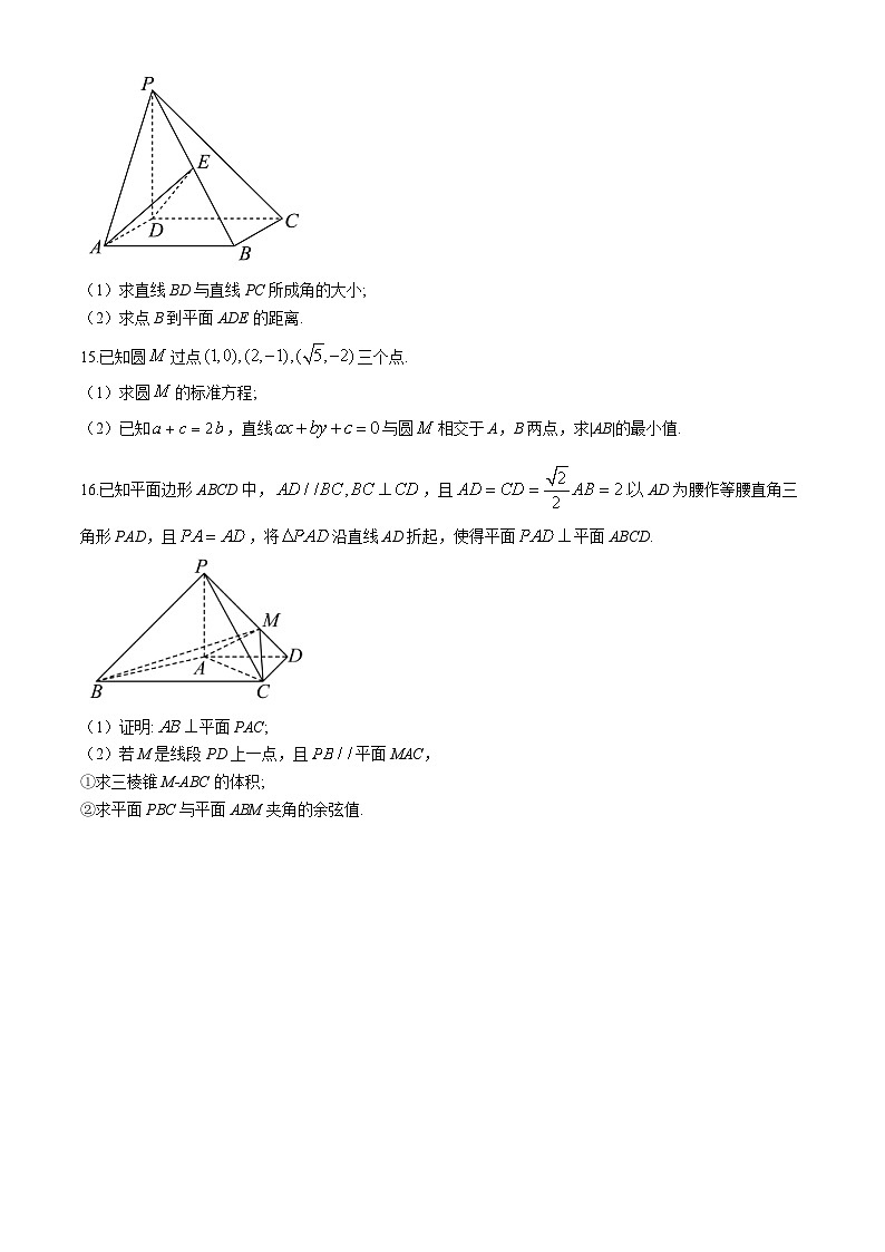 北京市海淀区北京理工大学附属中学2024-2025学年高二上学期期中考试数学试题03