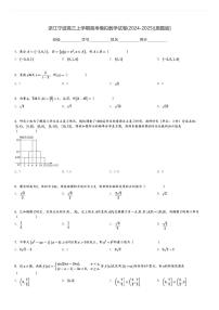浙江宁波高三上学期高考模拟数学试卷(2024-2025)[原题+解析版]