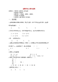 2022年高考数学专题训练函数的定义域与值域