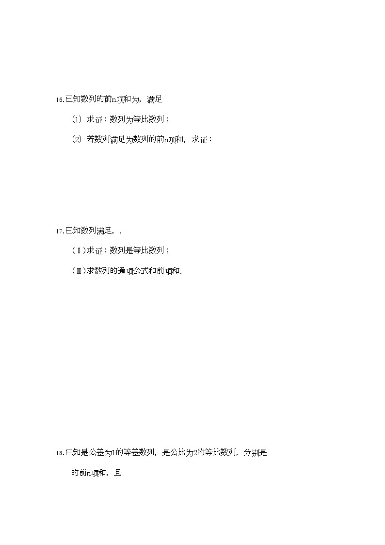 2022年高考数学专题训练数列求和03