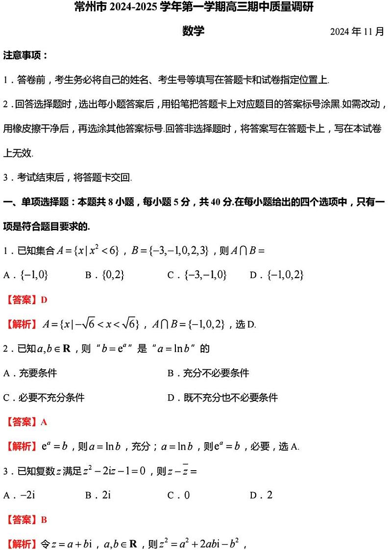 答案第1页