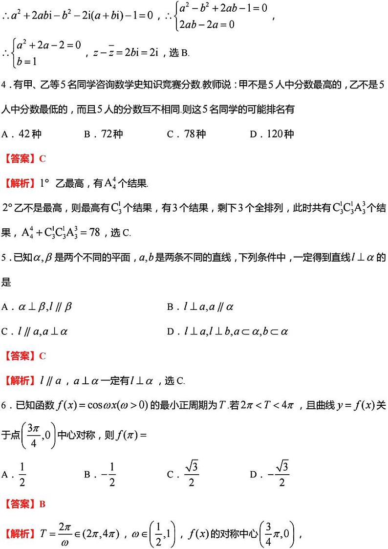 答案第2页