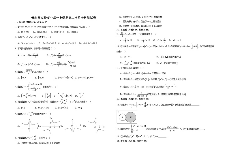 数学考试试题第1页