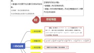 高中数学人教A版 (2019)选择性必修 第三册6.3 二项式定理学案设计