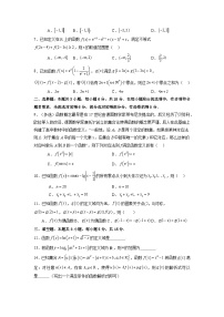 2025高考数学一轮复习讲义(新高考通用版)第十二讲第二章函数与基本初等函数(章节验收卷)(19题新题型)(学生版+解析)