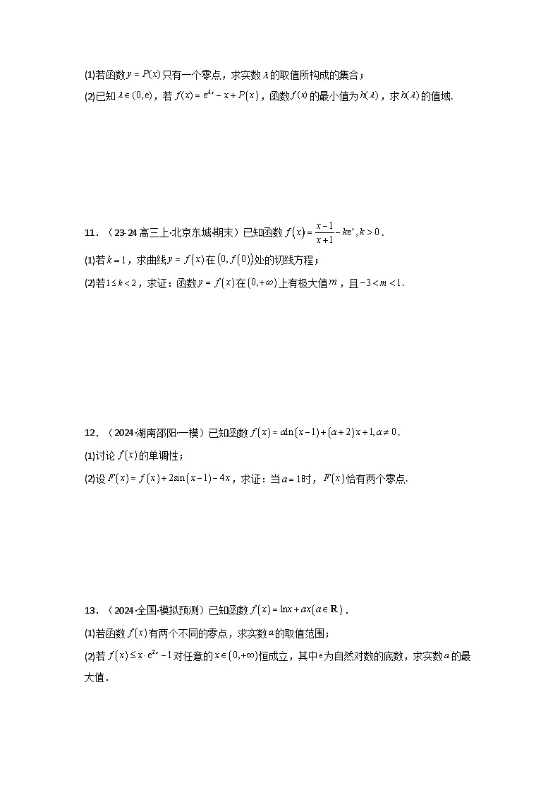 2025高考数学一轮复习讲义(新高考通用版)第11讲:拓展四:导数中的隐零点问题(学生版+解析)第3页
