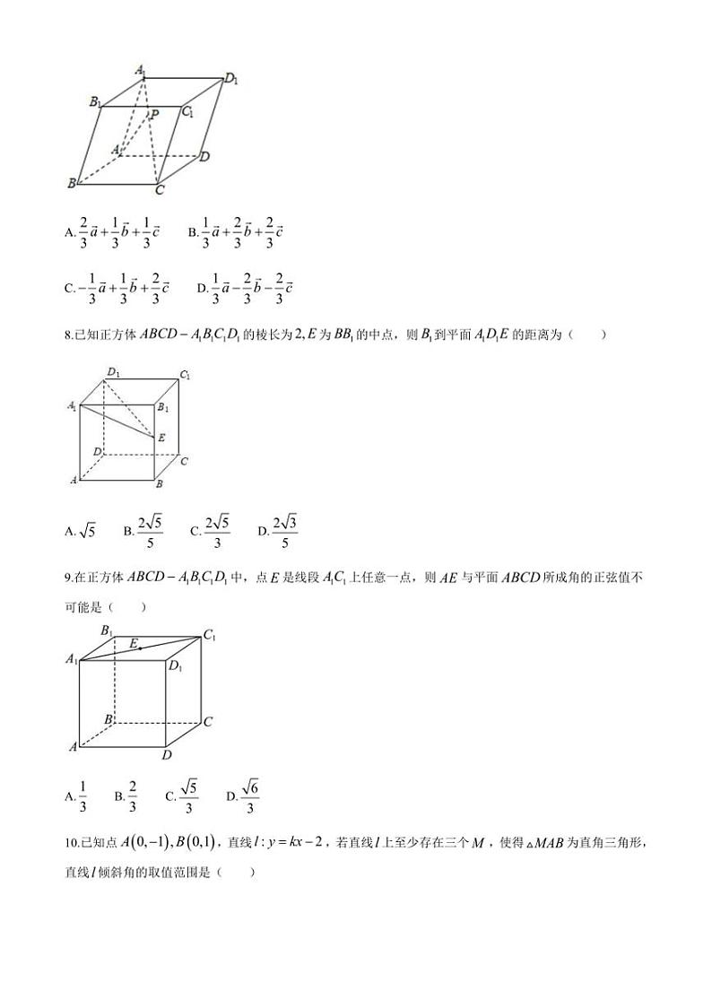 北京市延庆区2024~2025学年高二上学期期中考试数学试题(含答案)02