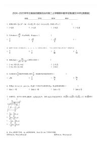 2024～2025学年云南迪庆藏族自治州高二上学期期中数学试卷(藏文中学)[原题+解析版]